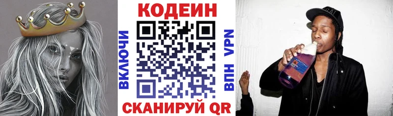 Codein Purple Drank  Ленинск 