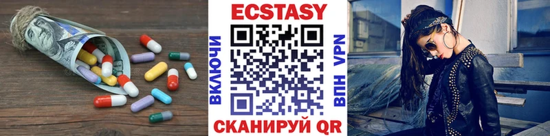 Экстази MDMA  shop клад  Ленинск 